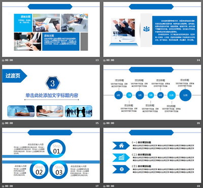 藍(lán)色企業(yè)簡介產(chǎn)品介紹PPT模板