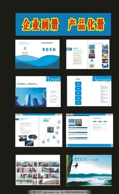 招生宣傳冊公司畫冊企業(yè)畫冊
