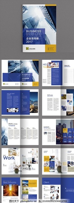 企業(yè)畫(huà)冊(cè)